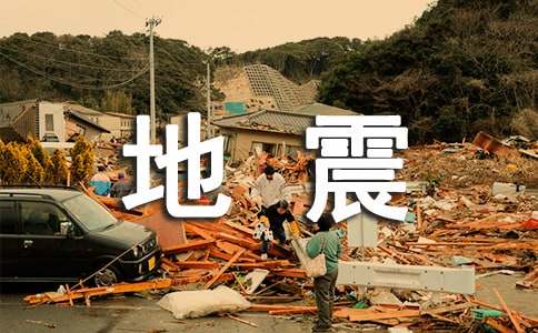 “512”汶川地震两周年纪念