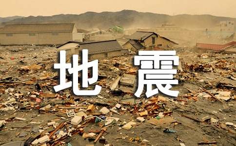 关于向四川雅安地震灾区募捐倡议书