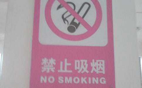 关于禁烟倡议书