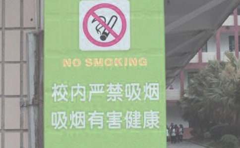 World Governments Should Conduct Serious Campaigns against Smoking(各国政府应当厉行禁烟运动)