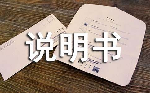 中国消费者权益保护法修改建议稿说明书