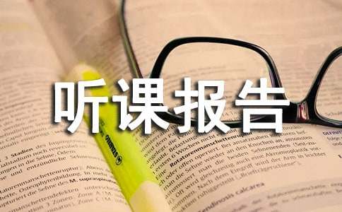 点石成金随感——《学弈》听课报告