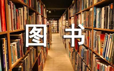 【热门】图书出版合同