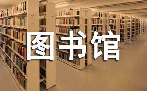 青海省图书馆地方文献建设浅议